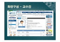 [경영학] 원격교육론-금융자격 교육 전문사이트 `와우패스` 사이트 분석-16