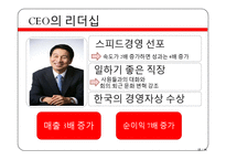 [산업경영] 성유화학 부문 기업조사-LG 화학-15