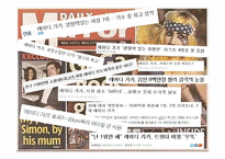 [마케팅관리] 레이디가가의 성공전략-5