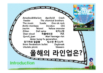 [마케팅] 지산 밸리 락 페스티벌의 SWOT, STP 전략 분석-6