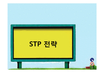 [마케팅] 지산 밸리 락 페스티벌의 SWOT, STP 전략 분석-14