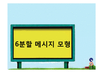 [마케팅] 지산 밸리 락 페스티벌의 SWOT, STP 전략 분석-19