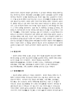 [중국교육] 중국의 전통교육제도와 문화-과거와 현재의 변천사-5