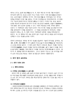 [중국교육] 중국의 전통교육제도와 문화-과거와 현재의 변천사-6