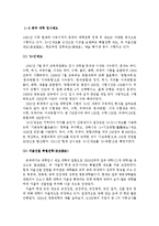 [중국교육] 중국의 전통교육제도와 문화-과거와 현재의 변천사-8