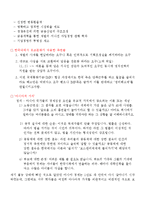 유교문화와 자본주의-IMF시기, 세계금융위기 시기, 한국 경제와 유교문화-6