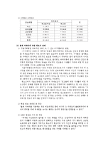 [언론학] 시사고발 프로그램의 위법한 취재행위와 법적 분쟁-5