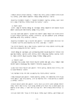 [여성과 미디어] SBS 드라마 `대물`에 대한 구조주의 분석과 수용자의 해독 연구-8