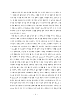 감정적 요인과 음식의 상관관계 및 건강한 삶을 위한 식습관 개선 방안-16