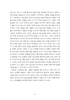 감정적 요인과 음식의 상관관계 및 건강한 삶을 위한 식습관 개선 방안-18