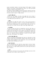 [의료사회복지] 만성신부전증 환자에 대한 의료사회복지적 개입-2