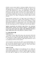 [정치학] 독일의 정부개혁이 한국에 주는 시사점 고찰-7