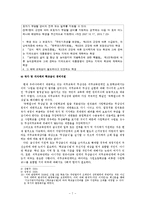 [사회학] 교육 복지를 위해 무상급식의 필요성 검토-8