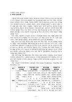 [사회학] 교육 복지를 위해 무상급식의 필요성 검토-12
