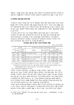 [사회학] 교육 복지를 위해 무상급식의 필요성 검토-17