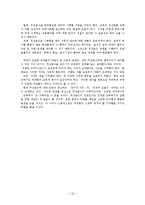 [사회학] 교육 복지를 위해 무상급식의 필요성 검토-20