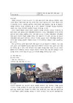 [미디어와 현대사회] 한국 지상파 3사 뉴스의 연성화로 볼 수 있는 상업화의 진행과 실태-범죄, 재난 뉴스 중심으로-11