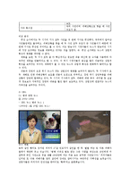 [미디어와 현대사회] 한국 지상파 3사 뉴스의 연성화로 볼 수 있는 상업화의 진행과 실태-범죄, 재난 뉴스 중심으로-13