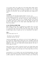 [지역사회복지] 영등포 쪽방촌 보건, 의료 문제 개입방안-테일러와 로버츠 모델 중심으로-9