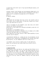 [지역사회복지] 영등포 쪽방촌 보건, 의료 문제 개입방안-테일러와 로버츠 모델 중심으로-10