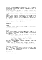 [지역사회복지] 영등포 쪽방촌 보건, 의료 문제 개입방안-테일러와 로버츠 모델 중심으로-16