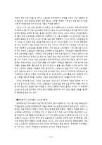 [한국 민족운동사] 전태일 분신사건을 통해 본 1970년대 노동운동-14
