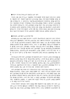 [한국 민족운동사] 전태일 분신사건을 통해 본 1970년대 노동운동-15