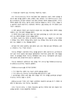 [커뮤니케이션론] 사례를 통해 살펴 본 배양이론과 미디어 현상-4