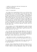 [커뮤니케이션론] 사례를 통해 살펴 본 배양이론과 미디어 현상-5