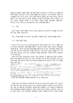 [커뮤니케이션론] 사례를 통해 살펴 본 배양이론과 미디어 현상-12