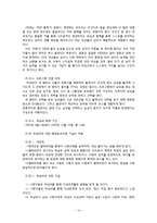 [커뮤니케이션론] 사례를 통해 살펴 본 배양이론과 미디어 현상-15