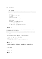 [커뮤니케이션론] 사례를 통해 살펴 본 배양이론과 미디어 현상-17