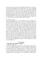[한국행정론] 한국의 지방자치 현황과 문제점-9