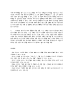 [발달심리학] 공격성 발달의 영향 요인-3