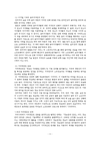 [정치학] 카피레프트(Copyleft)-온라인 음원시장에서의 저작권논쟁을 중심으로-7
