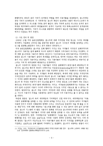 [정치학] 카피레프트(Copyleft)-온라인 음원시장에서의 저작권논쟁을 중심으로-10