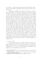 [한국행정론] 한국의 권위주의 문화의 흐름-7