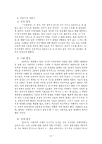 [한국행정론] 한국의 권위주의 문화의 흐름-12