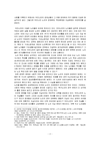 [사회복지] 노인의 행복을 위한 사회복지 정책 고찰-2