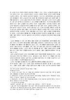 [사회복지] 노인의 행복을 위한 사회복지 정책 고찰-6