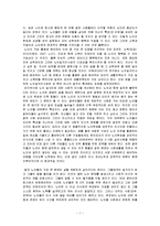 [사회복지] 노인의 행복을 위한 사회복지 정책 고찰-7