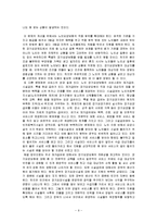[사회복지] 노인의 행복을 위한 사회복지 정책 고찰-9