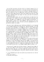 [사회복지] 노인의 행복을 위한 사회복지 정책 고찰-11