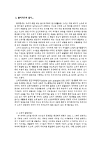 [도시정책론] 쓰레기 종량제의 정책 과정-2