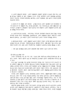 [도시정책론] 쓰레기 종량제의 정책 과정-4