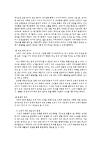 [도시정책론] 쓰레기 종량제의 정책 과정-5