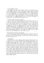 [도시정책론] 쓰레기 종량제의 정책 과정-6