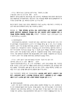 [도시정책론] 쓰레기 종량제의 정책 과정-7