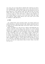 [도시정책론] 쓰레기 종량제의 정책 과정-8