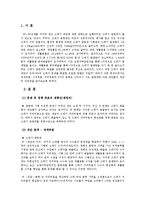 [도시정책론] 쓰레기 종량제의 정책 과정-9